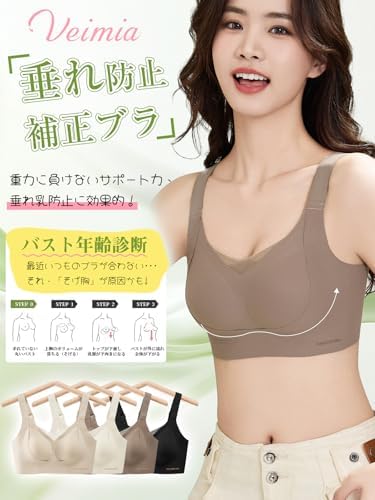 Amazon | [veimia] ノンワイヤーブラ 垂れ防止補正ブラ【3D立体